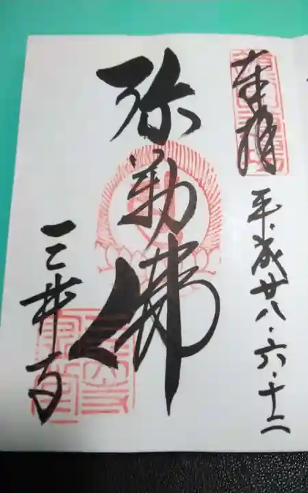 園城寺(三井寺)(滋賀県)