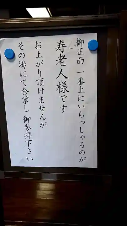 法善寺のその他建物