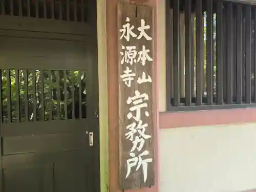 永源寺(滋賀県)