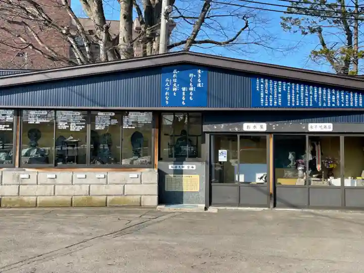 成田山青森寺のその他建物