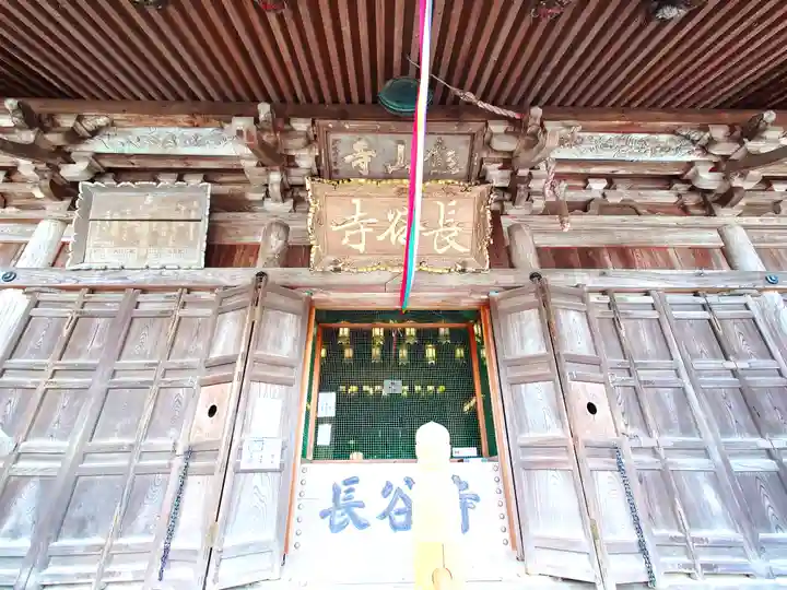 長谷寺(神奈川県)