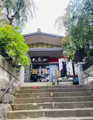 経王寺(東京都)