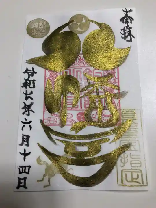 寺子屋なごみさんで受け付けています