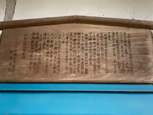 三蔵神社(茨城県)