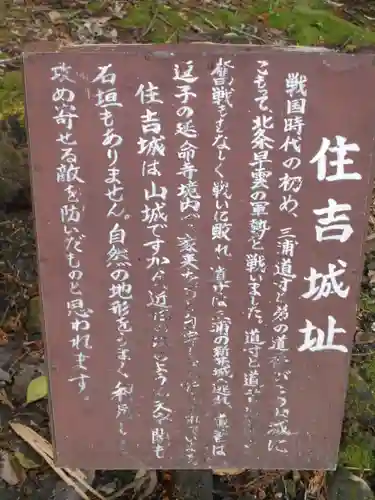 住吉神社の御朱印