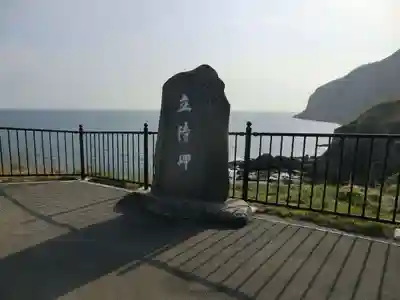 函館八幡宮(北海道)