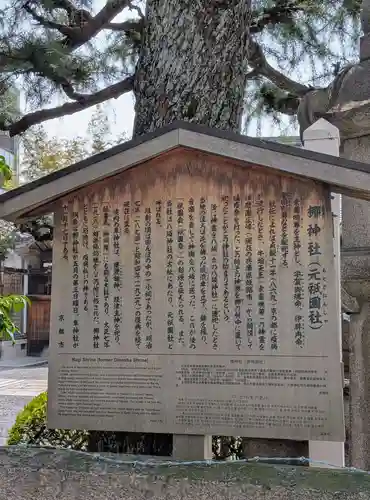 元祇園梛神社・隼神社(京都府)