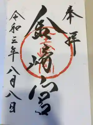 御朱印の記録の為に投稿。