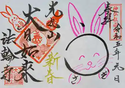 うさぎの文字をうさぎさんに表現致しました🐰