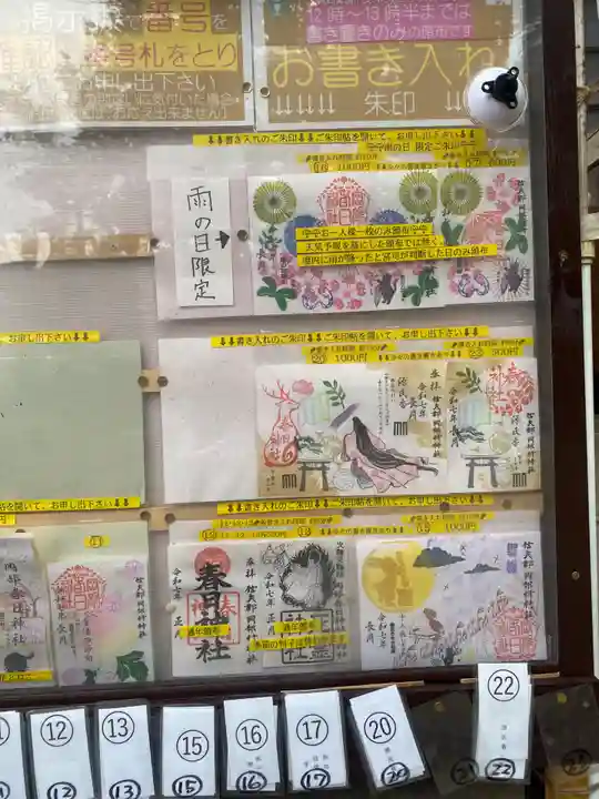 岡部春日神社~👹鬼門よけの🌺花咲く🌺やしろ~(福島県)