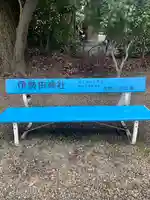 伊勢田神社のその他建物