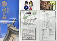 埴生神社(千葉県)