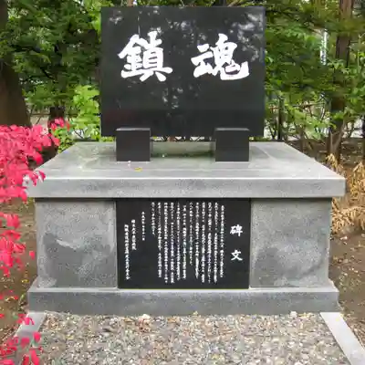 札幌護國神社のその他建物