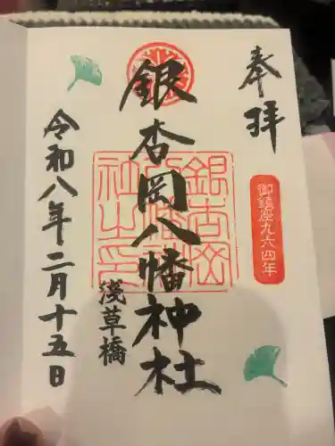 銀杏岡八幡神社の{uncategorized: "未分類", other: "その他", undefined: "問題あり", building: "その他建物", grave: "お墓", sacred_gate: "鳥居", guardian: "狛犬", statue: "像", buddha: "仏像", history: "歴史", nature: "自然", garden: "庭園", animal: "動物", pagoda: "塔", temizu: "手水舎", mountain_gate: "山門・神門", sanctuary: "本殿・本堂", subordinate: "末社・摂社", art: "芸術", scenery: "景色", jizo: "地蔵", ema: "絵馬", goshuin: "御朱印", omikuji: "おみくじ", items: "授与品その他", amulet: "お守り", goshuincho: "御朱印帳", eats: "食事", festival: "お祭り", votive_dance: "神楽", shichigosan: "七五三参", wedding: "結婚式", experience: "体験その他", initially: "初詣", around: "周辺", anti_infection: "感染症対策"}