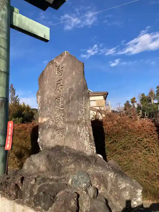 宗我神社(神奈川県)