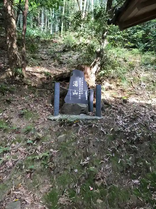 玉作湯神社のその他建物
