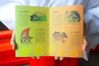 普門寺(切り絵御朱印発祥の寺)(愛知県)