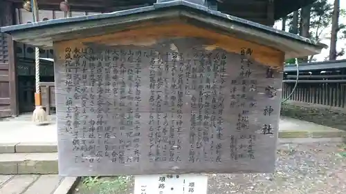 駒形神社の歴史