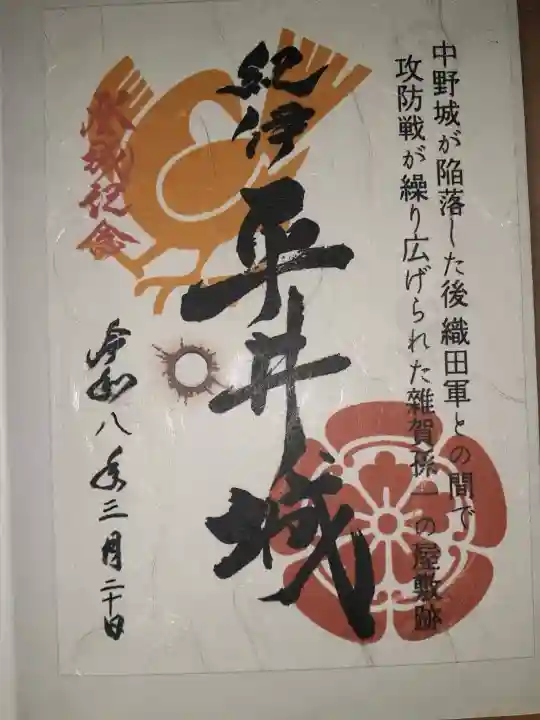 蓮乗寺の{uncategorized: "未分類", other: "その他", undefined: "問題あり", building: "その他建物", grave: "お墓", sacred_gate: "鳥居", guardian: "狛犬", statue: "像", buddha: "仏像", history: "歴史", nature: "自然", garden: "庭園", animal: "動物", pagoda: "塔", temizu: "手水舎", mountain_gate: "山門・神門", sanctuary: "本殿・本堂", subordinate: "末社・摂社", art: "芸術", scenery: "景色", jizo: "地蔵", ema: "絵馬", goshuin: "御朱印", omikuji: "おみくじ", items: "授与品その他", amulet: "お守り", goshuincho: "御朱印帳", eats: "食事", festival: "お祭り", votive_dance: "神楽", shichigosan: "七五三参", wedding: "結婚式", experience: "体験その他", initially: "初詣", around: "周辺", anti_infection: "感染症対策"}