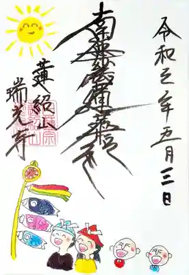 「屋根より高い鯉のぼり🎏～」♪♪♪ ヽ(・ˇ∀ˇ・ゞ)