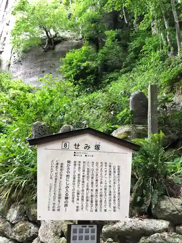 宝珠山 立石寺(山形県)