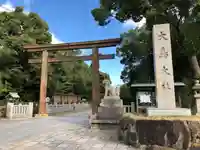 和泉國一之宮 大鳥大社の鳥居