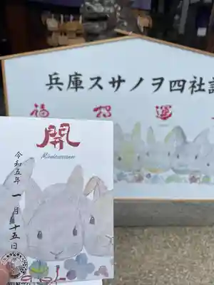 水堂須佐男神社(兵庫県)