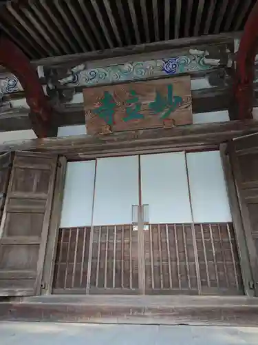 妙立寺の本殿・本堂