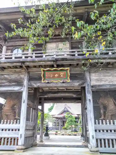 萬松山大雄寺の山門・神門