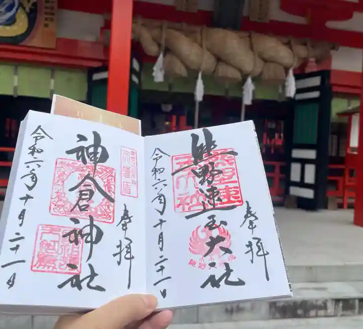 熊野速玉大社の{uncategorized: "未分類", other: "その他", undefined: "問題あり", building: "その他建物", grave: "お墓", sacred_gate: "鳥居", guardian: "狛犬", statue: "像", buddha: "仏像", history: "歴史", nature: "自然", garden: "庭園", animal: "動物", pagoda: "塔", temizu: "手水舎", mountain_gate: "山門・神門", sanctuary: "本殿・本堂", subordinate: "末社・摂社", art: "芸術", scenery: "景色", jizo: "地蔵", ema: "絵馬", goshuin: "御朱印", omikuji: "おみくじ", items: "授与品その他", amulet: "お守り", goshuincho: "御朱印帳", eats: "食事", festival: "お祭り", votive_dance: "神楽", shichigosan: "七五三参", wedding: "結婚式", experience: "体験その他", initially: "初詣", around: "周辺", anti_infection: "感染症対策"}