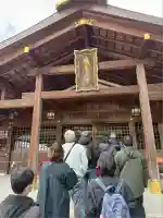猿田彦神社(三重県)