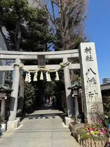 戸越八幡神社(東京都)