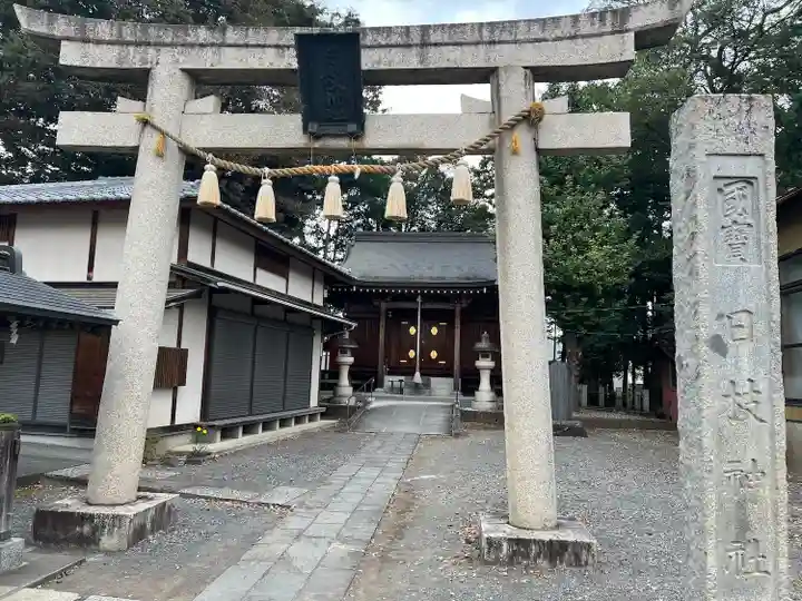 日枝神社(埼玉県)