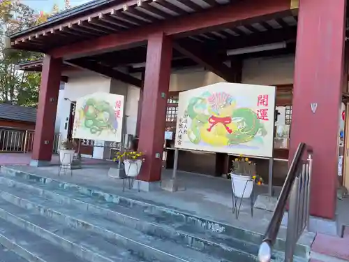 札幌八幡宮(北海道)