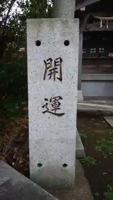 昌栄稲荷神社のその他建物