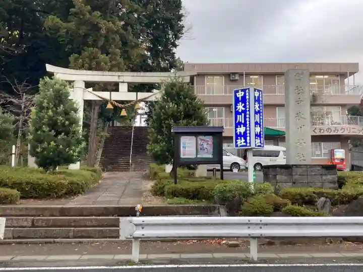 中氷川神社の鳥居