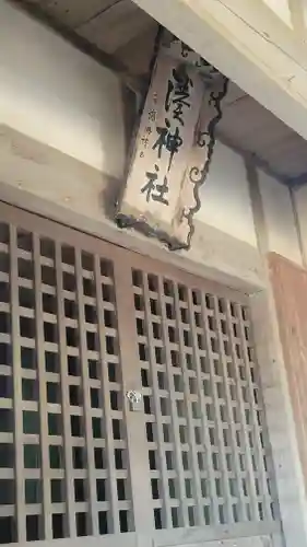 湊神社(愛媛県)