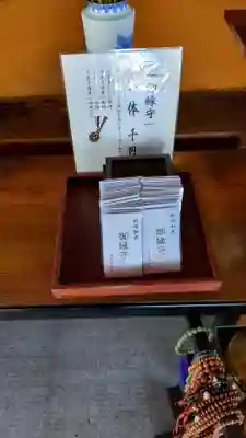 東妙寺のお守り