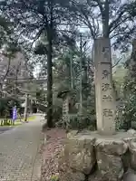 青海神社(福井県)