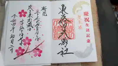 右→誕生日御朱印
左←選べる御朱印 直筆