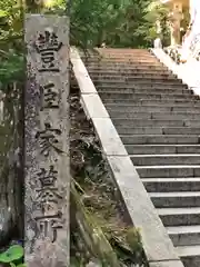 高野山金剛峯寺奥の院の建物その他