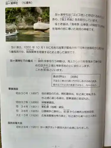 厳島神社の{uncategorized: "未分類", other: "その他", undefined: "問題あり", building: "その他建物", grave: "お墓", sacred_gate: "鳥居", guardian: "狛犬", statue: "像", buddha: "仏像", history: "歴史", nature: "自然", garden: "庭園", animal: "動物", pagoda: "塔", temizu: "手水舎", mountain_gate: "山門・神門", sanctuary: "本殿・本堂", subordinate: "末社・摂社", art: "芸術", scenery: "景色", jizo: "地蔵", ema: "絵馬", goshuin: "御朱印", omikuji: "おみくじ", items: "授与品その他", amulet: "お守り", goshuincho: "御朱印帳", eats: "食事", festival: "お祭り", votive_dance: "神楽", shichigosan: "七五三参", wedding: "結婚式", experience: "体験その他", initially: "初詣", around: "周辺", anti_infection: "感染症対策"}