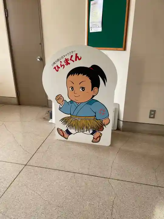 川崎大師(平間寺)(神奈川県)