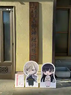 小野神社(東京都)