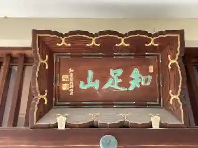 冷聲院(京都府)