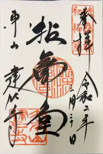 建仁寺（建仁禅寺）(京都府)