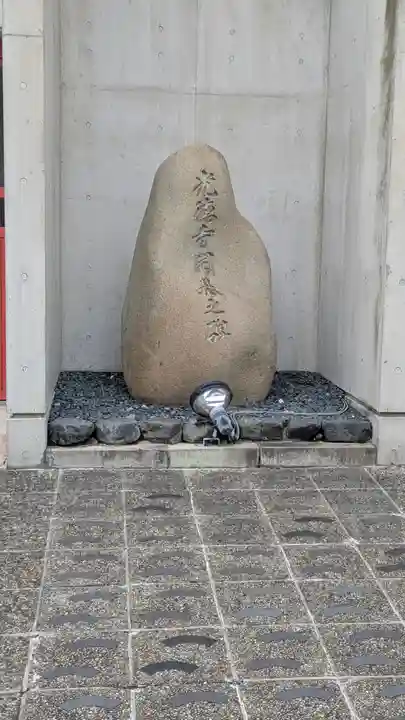 光徳寺(京都府)