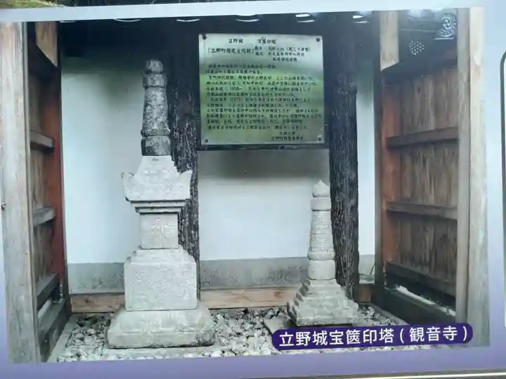 観音寺(奈良県)