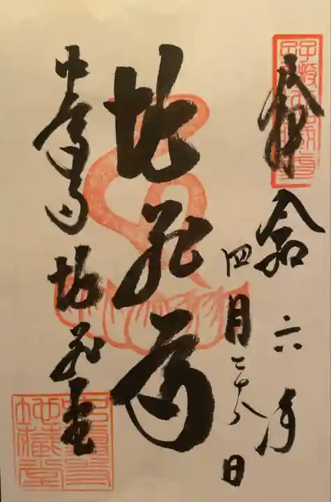 中尊寺(岩手県)