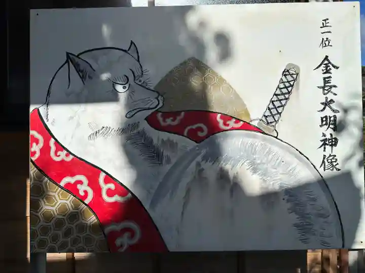 金長神社(徳島県)